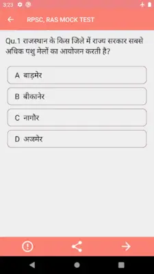 RPSC RAS RAJASTHAN GK Taiyari android App screenshot 1