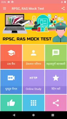 RPSC RAS RAJASTHAN GK Taiyari android App screenshot 3